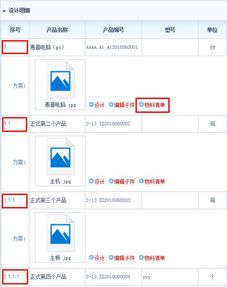 智邦國際ERP系統(tǒng)31.81版本發(fā)布,開啟極速辦公管理模式