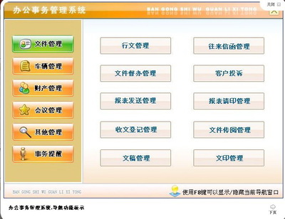 宏達辦公事務(wù)管理系統(tǒng) 高效協(xié)同的辦公平臺開發(fā)與實現(xiàn)