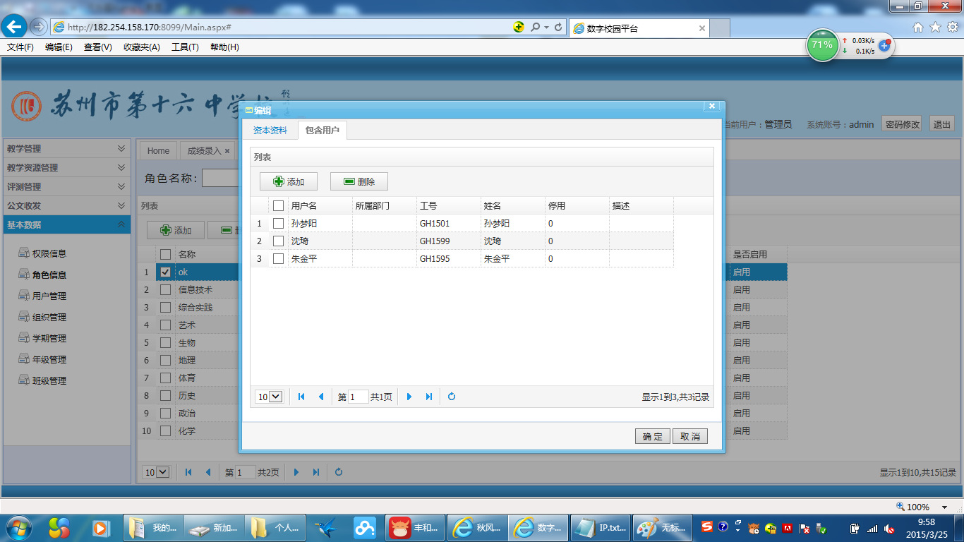 學(xué)校辦公軟件 提升教育管理效能的關(guān)鍵工具